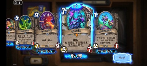 炉石传说合什么橙卡[图2]