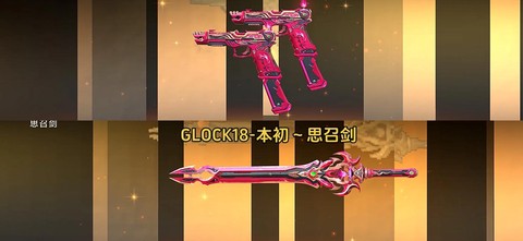 穿越火线手游什么时候出的[图1]