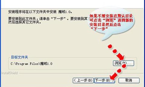 为什么魔域安装不了[图1]
