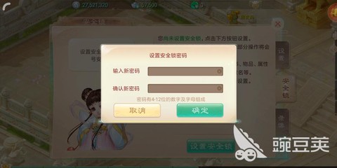 大话西游安全锁怎么解[图1]