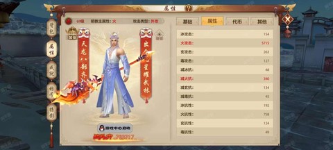 天龙八部85怎么提