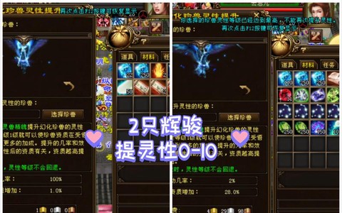 天龙八部85怎么提[图2]