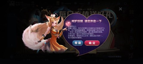 王者荣耀怎么提示注意[图1]