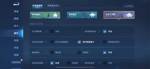 王者荣耀怎么提示注意[图2]
