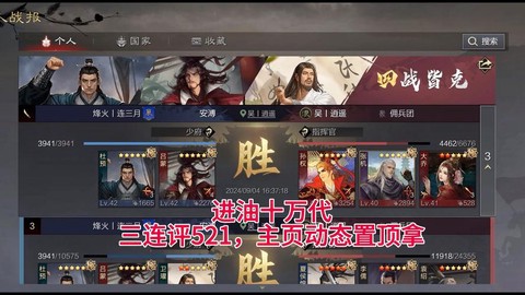 率土之滨税收十几万怎么来的