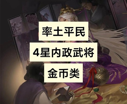 率土之滨税收十几万怎么来的[图1]