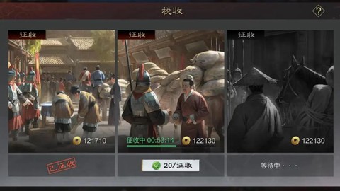 率土之滨税收十几万怎么来的[图2]