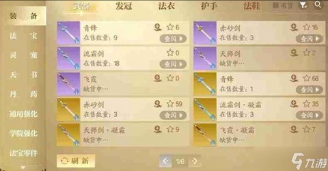 诛仙手游怎么升级装备[图1]