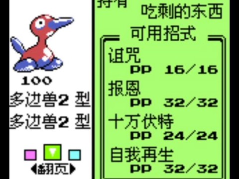 宝可梦塔有什么宝可梦