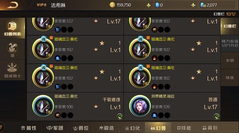 魔域血魂怎么合超杀