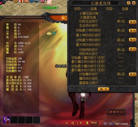 魔域血魂怎么合超杀[图2]