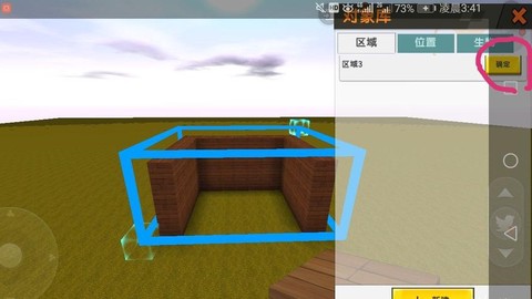 在迷你世界怎么做飞机[图2]