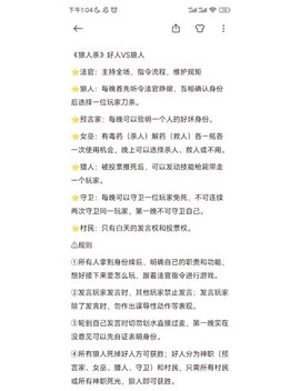 玩狼人杀狼人如何说话