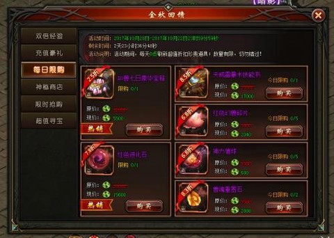 魔域永恒礼券有什么用