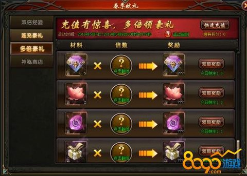 魔域永恒礼券有什么用[图1]