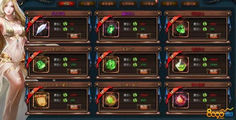 魔域永恒礼券有什么用[图2]