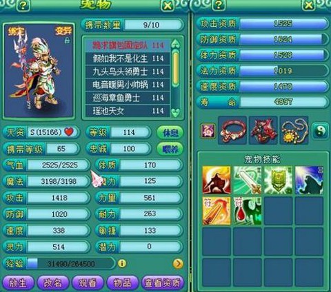 神武2手游天兵怎么加点[图1]