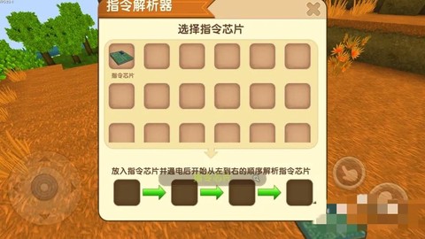 迷你世界指令芯片怎么用[图1]