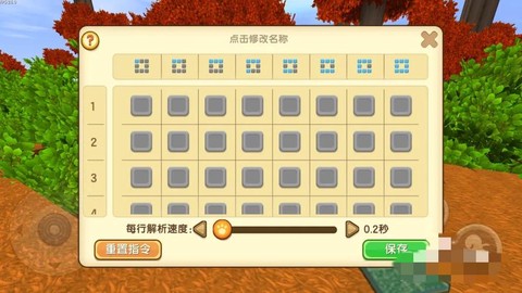 迷你世界指令芯片怎么用[图2]