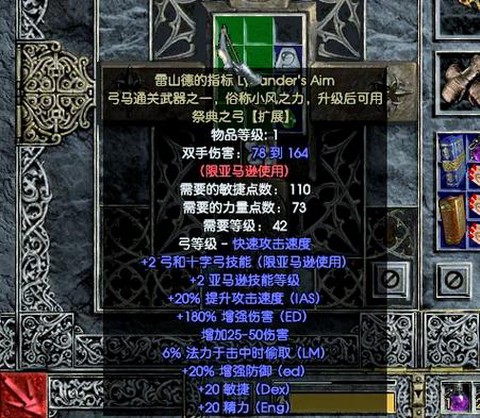 暗黑破坏神2怎么回血