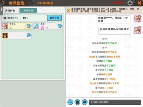 迷你世界怎么一起玩[图2]