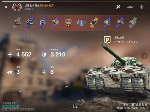 坦克世界怎么练成员