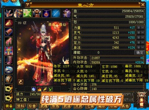 天龙八部逍遥怎么打丐帮