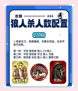 狼人杀怎么刷人气值