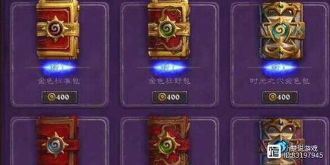 炉石传说卡牌包怎么买[图2]