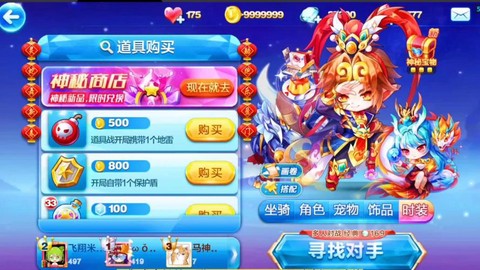 天天酷跑大圣是什么系[图2]