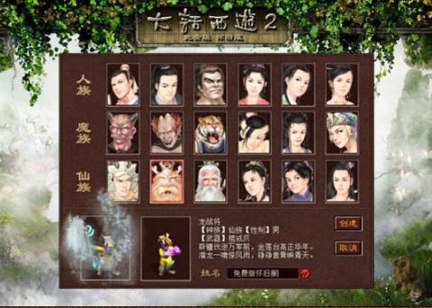 大话西游2什么角色好玩