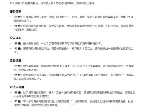 梦幻西游129怎么赚钱