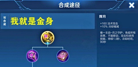 王者荣耀的金身怎么用[图1]