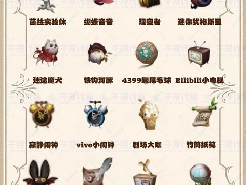 第五人格随从有什么用