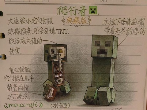 我的世界苦力怕怎么做[图1]