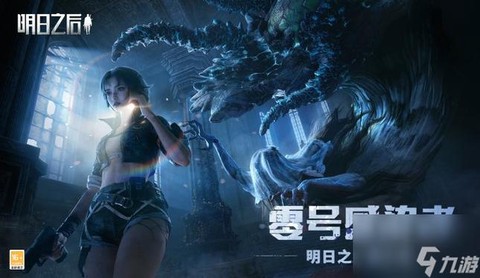 明日之后是什么类型的游戏