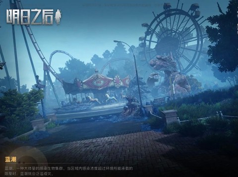 明日之后是什么类型的游戏[图2]