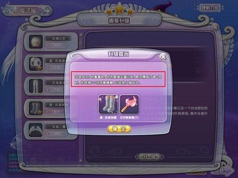 qq炫舞怎么更改舞团