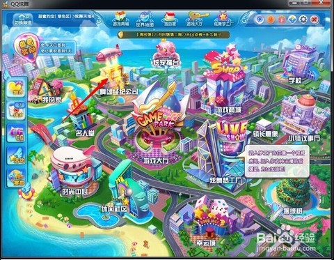 qq炫舞怎么更改舞团[图1]