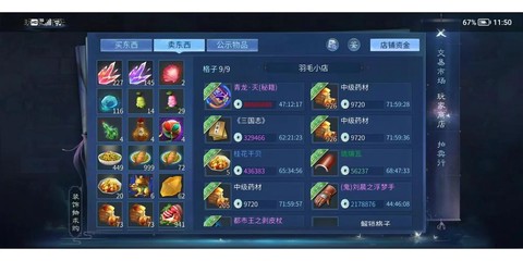 倩女幽魂2怎么挣钱[图2]