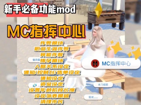 模拟人生4怎么当主播[图1]