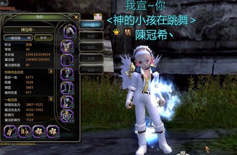 龙之谷如何合成时装[图2]