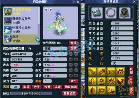 梦幻西游凌波怎么样