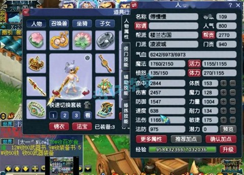 梦幻西游凌波怎么样[图1]