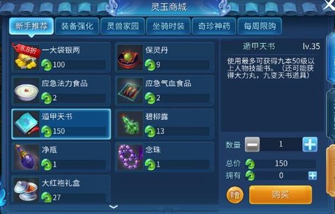 倩女幽魂69怎么赚钱[图2]