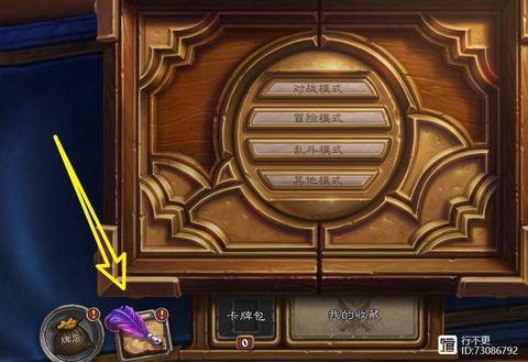 炉石传说魔典怎么获得