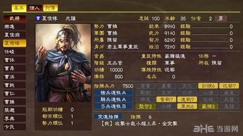 三国志13怎么归降