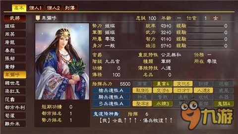 三国志13怎么归降[图2]