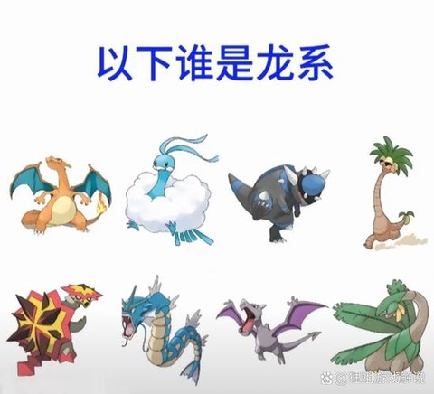 口袋妖怪3d龙怎么进化