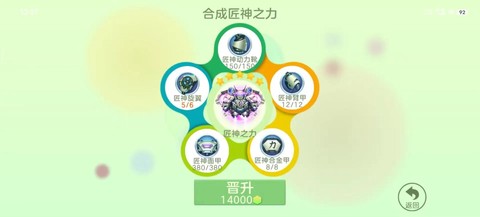 球球大作战礼物怎么送[图1]